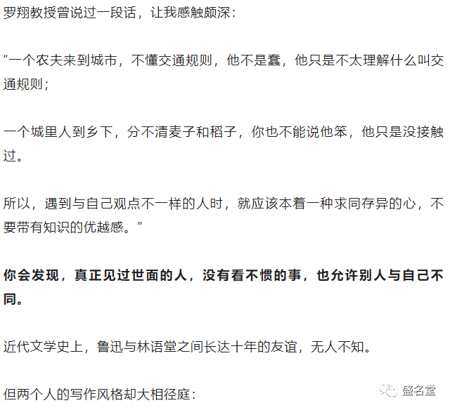 比三觀不合更可怕的，是認知不同