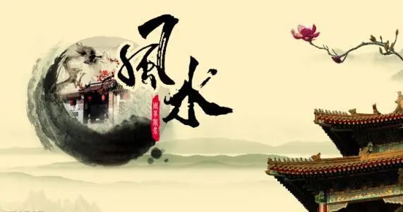 老家民間風水口訣準的嚇倒你