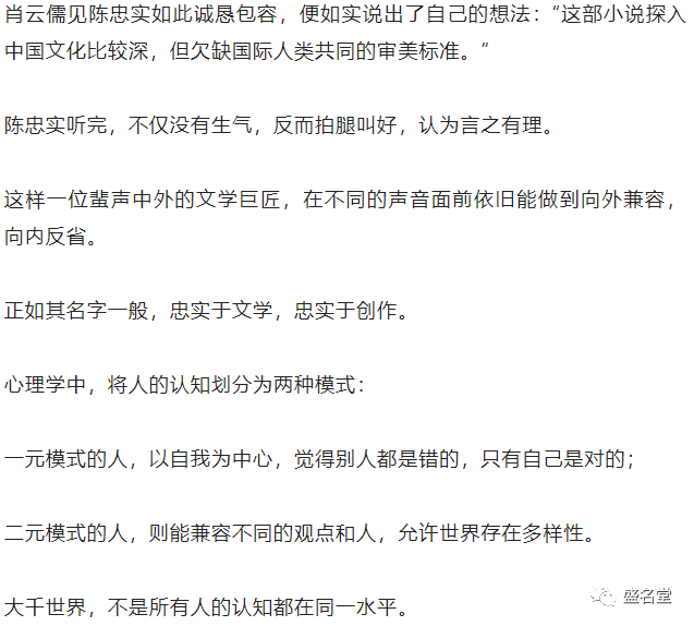 比三觀不合更可怕的，是認知不同
